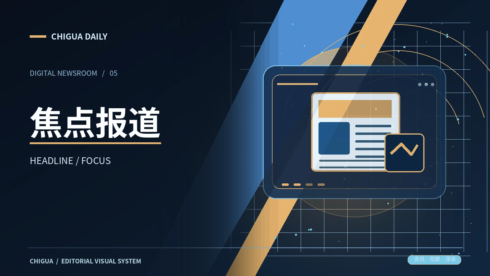 吃瓜网焦点报道